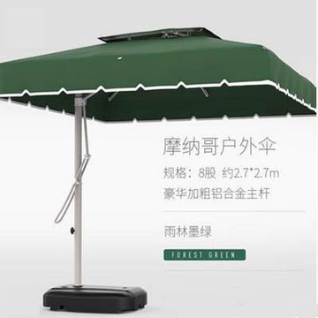 【摩納哥戶外傘-鋁豪華款-2.7米-8股-1套/組】戶外庭院遮陽傘沙灘傘(底座需另購)-7670608
