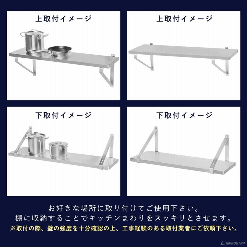 ステンレス 平棚 壁 収納棚 ステンレス 業務用 幅900mm PRO-WSF90 厨房棚 キッチン収納 ステンレス 棚 吊棚 ラック  ウォールシェルフ 壁付け | LINEショッピング