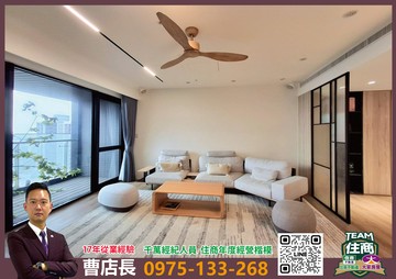 大家房屋曹店長⭐亞昕星空樹靜謐雅緻三改二房車｜新北市林口區三民路