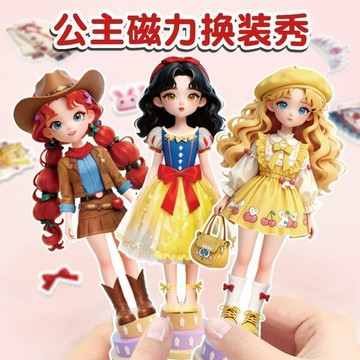✨新品熱銷✨公主換裝貼紙書 女孩安靜書 免裁剪立體貼紙 換裝公主磁力貼紙 公主變裝遊戲 公主磁力貼畫 女孩磁力安靜書