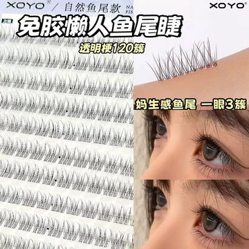 ✨自然清透感✨難哄章若楠同款魚尾假睫毛 懶人太陽花假睫毛多款可選 120簇大容量免膠 自然卷翹上鏡爆款 台灣現貨