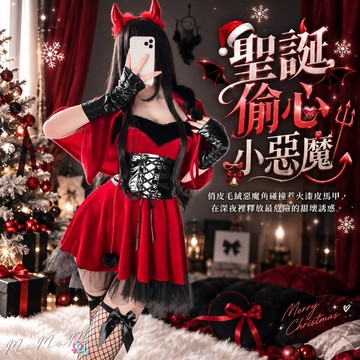 °• 𝘔𝘖𝘔𝘖𝘕𝘈 •°🫧台灣現貨🫰聖誕偷心小惡魔 斗篷 cos純欲性感聖誕裙萬聖節套裝女僕絲絨連身裙 抹胸洋裝 S15