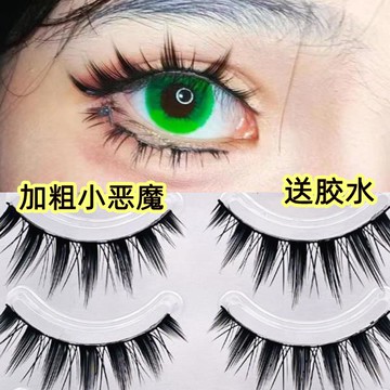 日系cos假睫毛小惡魔萌妹芭比雷姆正太Lolita濃密簇式尖尾硬梗