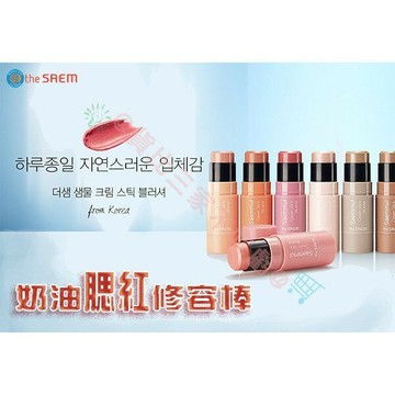 the SAEM 奶油棉花腮紅膏 造型棒 修飾 小臉神器 立體感 漸層眼影 電眼妝 高光 好眼色 唇頰