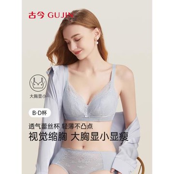 古今內衣女文胸大胸顯小聚攏防下垂透氣軟鋼圈側推片上托蕾絲胸罩