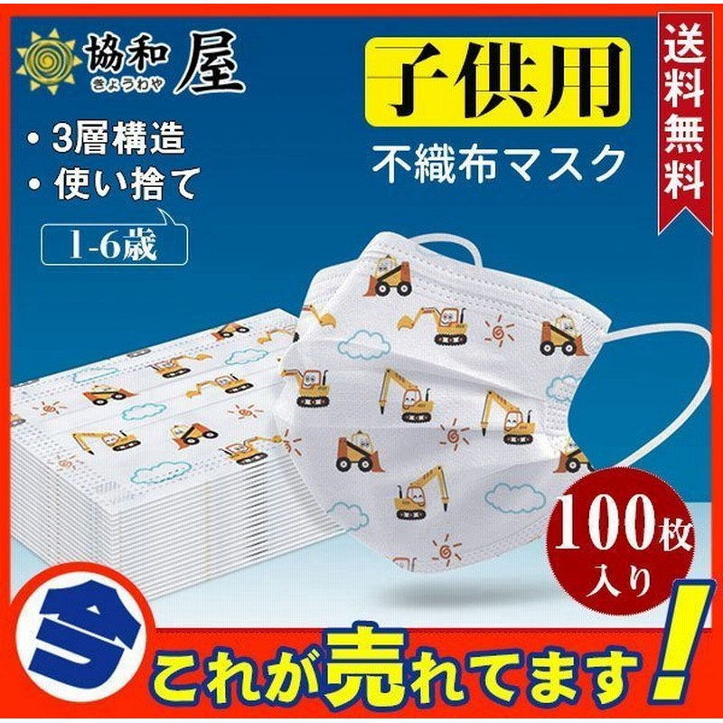 売店 3D構造 3層構造 子供用マスク マスク 幼児 子ども用 50枚入り 小さめ キャラクター 立体型 不織布 小さいサイズ 男の子 女の子 使い捨て academydosaber.com 売店 3D構造 3層構造 子供用マスク マスク 幼児 子ども用 50枚入り 小さめ キャラクター 立体型 不織布 小さいサイズ 男の子 女の子 使い捨て academydosaber.com