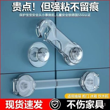 🔥臺灣出貨🔥透明兒童多功能安全鎖 防夾手對開鎖 對開門鎖 童鎖 兒童鎖 寶寶鎖 安全鎖 抽屜鎖 安全扣 防護鎖