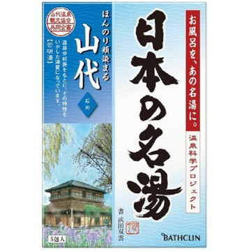 Bathclin 日本日本著名溫泉系列 湯山代 鳶尾花香 30gX5包