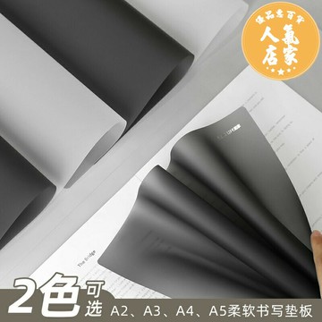 寫字墊板/書寫墊板 尼家A4考試書寫試卷墊板A3軟硅膠透明學生畫畫A2寫字板桌面作業墊