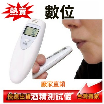 【臺灣熱賣】酒精測試儀 酒精測試器 酒精濃度檢測 酒精檢測器 廠家直銷便攜式酒精測試儀吹氣式查酒駕檢測儀器測酒器家用正品