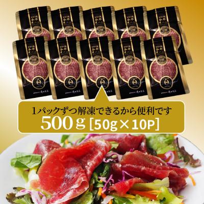 ふるさと納税 国東市 おおいた和牛の贅沢生ハム500g_1221R