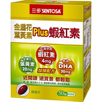 三多 金盞花葉黃素Plus蝦紅素(50粒/盒) [大買家]