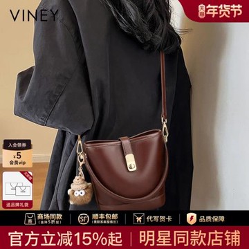 (免運)Viney水桶包包2025新款秋冬真皮女包單肩斜挎包手提包復古通勤包