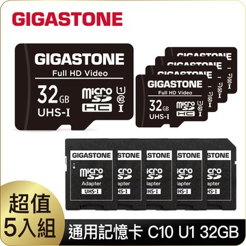 Gigastone micro SDHC C10 UHS-I U1 32GB 記憶卡(附轉卡) 五入組