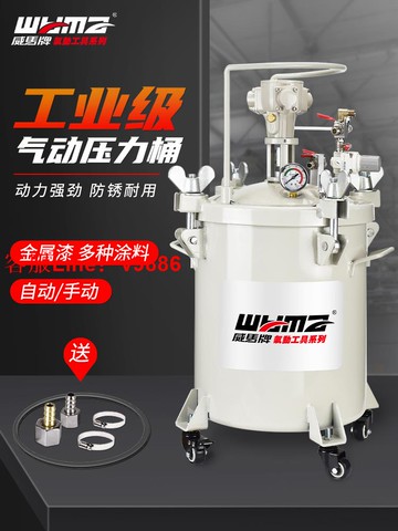 【可開發票】威馬氣動壓力桶噴漆壓力罐高壓不銹鋼噴膠罐自動攪拌油漆涂料機