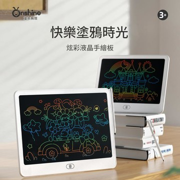 (新品11.5吋 大螢幕 現貨) 手繪板 塗鴉板 寫字板 LCD畫板 兒童畫板 手寫板