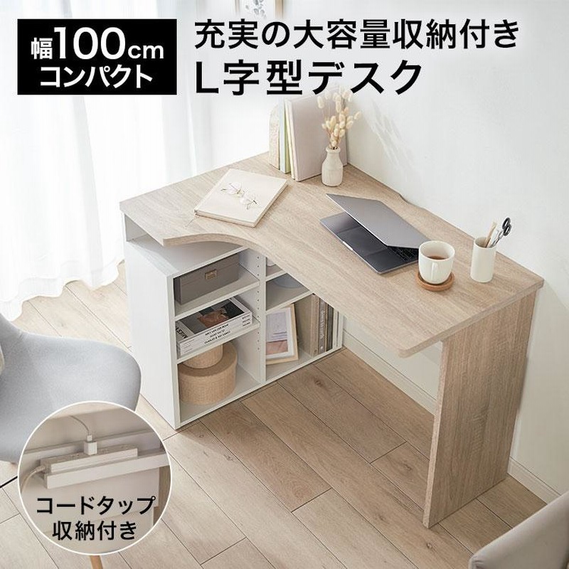 ナチュラル パソコンデスクL字120cm2段ラック付デスク木製ミシン台書斎机 OSJ パソコンデスク デスク L字 120cm 2段ラック付 木製ミシン台