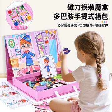 跨境TEMU公主磁吸換裝游戲多種玩法手工拼圖玩具盒3-6歲寶寶禮物