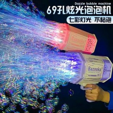 爆款現貨69孔兒童手持泡泡槍戶外手持全電動炫彩燈光加特林火箭筒
