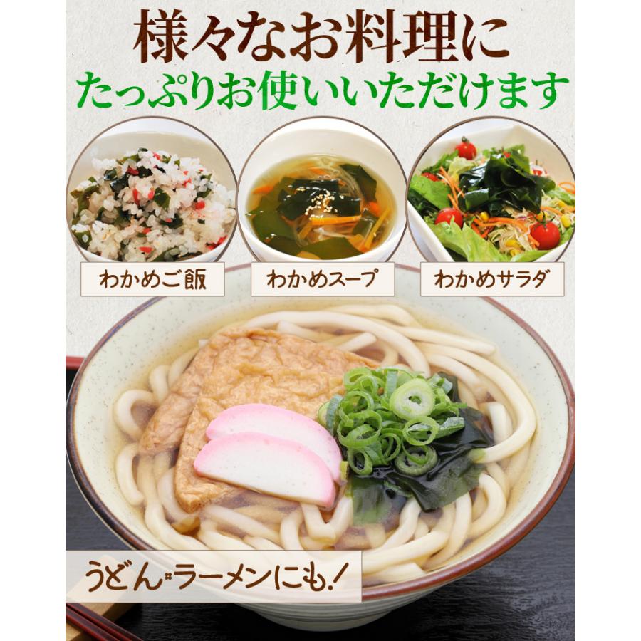 カット わかめ ７０ｇ メール便 送料無料 三重県 伊勢志摩産 乾燥 ワカメ 国産 チャック付袋入り 無添加 NP