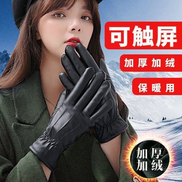 小店上新🥭情侶手套加厚加絨保暖手套電動車騎行pu皮手套觸屏男女秋冬季手套SU