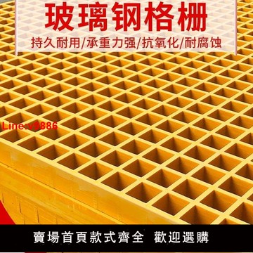 【台灣公司 超低價】玻璃鋼格柵洗車店地面格柵地溝蓋板網格篦子養殖地網光伏檢修通道