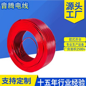 音頻線 音源線 喇叭線 RVB紅黑線2*0.5銅包鋁功放喇叭音響線