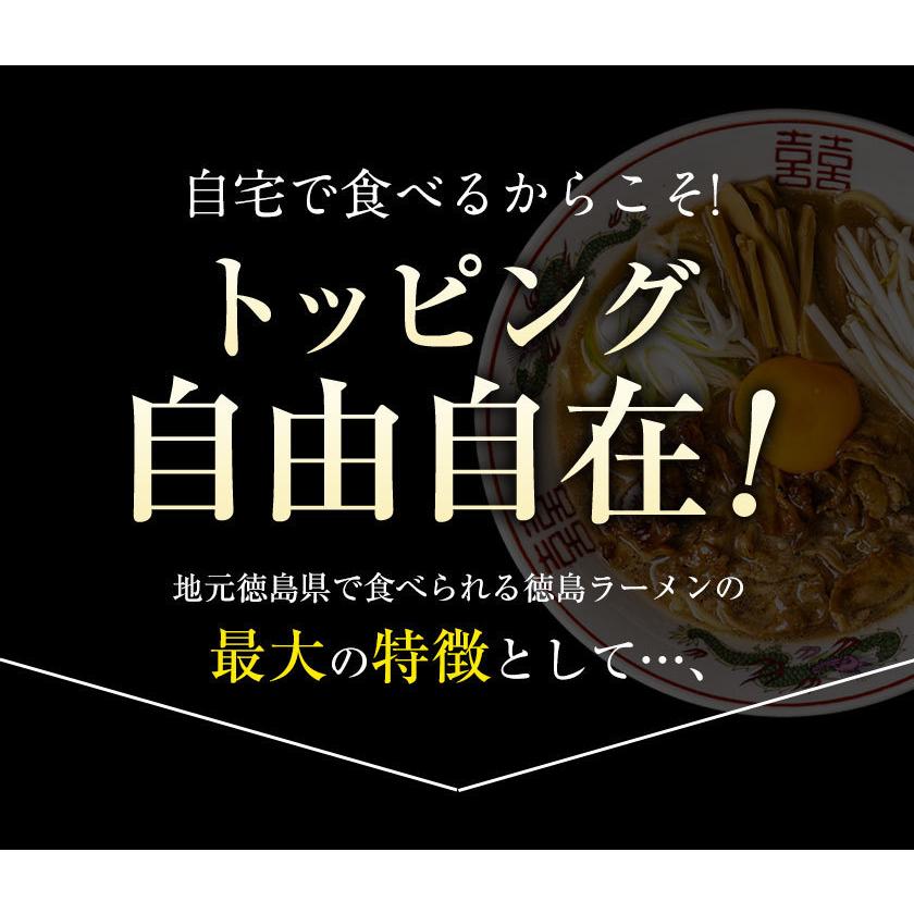 徳島ラーメン 1セット6食入り (２食入り×3袋) 送料無料 とんこつ醤油 生麺 液体スープ 7-14営業日以内に出荷予定(土日祝除く)