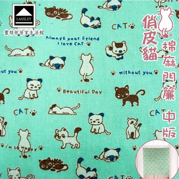 Lassley蕾絲妮-棉麻門簾  俏皮貓 (中) 85X90cm