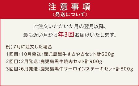 鹿児島黒牛 豪華 食べ比べセット 計2.3kg（すき焼き・焼肉・サーロイン）