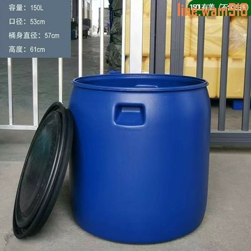 【店長推薦】150L加厚開口塑膠圓桶法蘭桶帶蓋密封化工海鮮發酵儲水