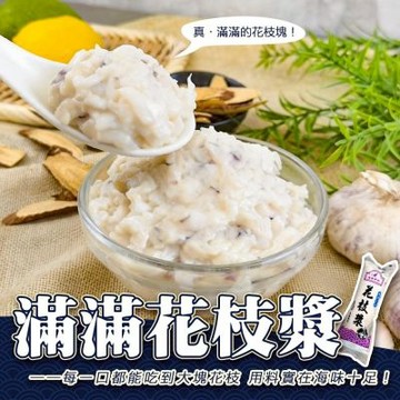 【海陸管家】滿滿花枝漿9條(每條約90g)