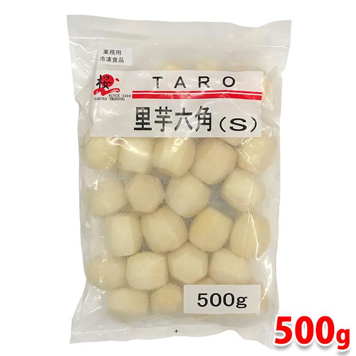 （冷凍）TARO　里芋六角(S)　500g