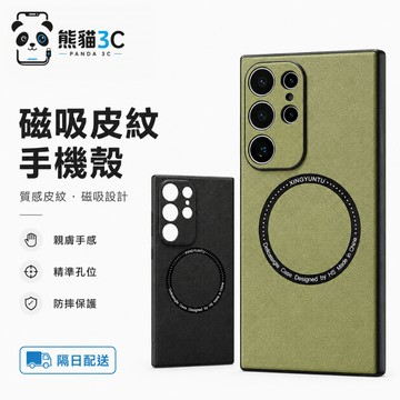 膚感 手機殼 磁吸無線充 適用 三星 Galaxy S26 Ultra S25 S24 S23 S22 plus 保護殼