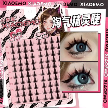 小惡魔假睫毛 淘氣精靈假睫毛 淘氣精靈睫 單簇濃密上鏡根根分明 芭比漫畫眼 分段式假睫毛 仙女眼睫毛 假睫毛 庫柏醬萌選