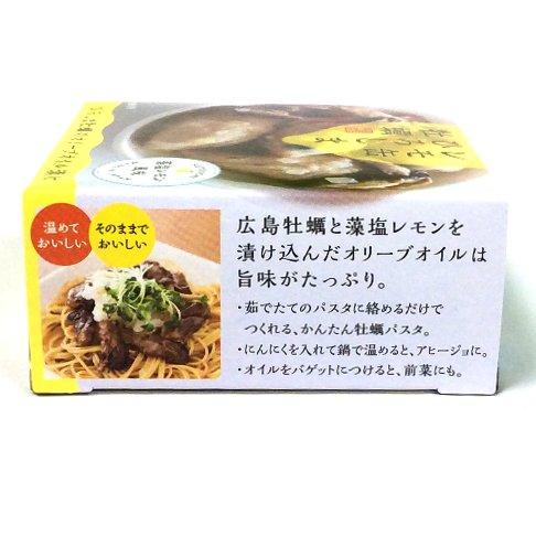 ヤマトフーズ レモ缶ひろしま牡蠣のオリーブオイル漬け 65g