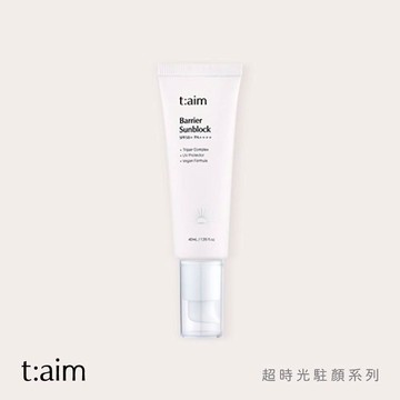 韓國 t:aim 高效佈局輕潤防曬霜SPF 50+ / PA++++ 40ml
