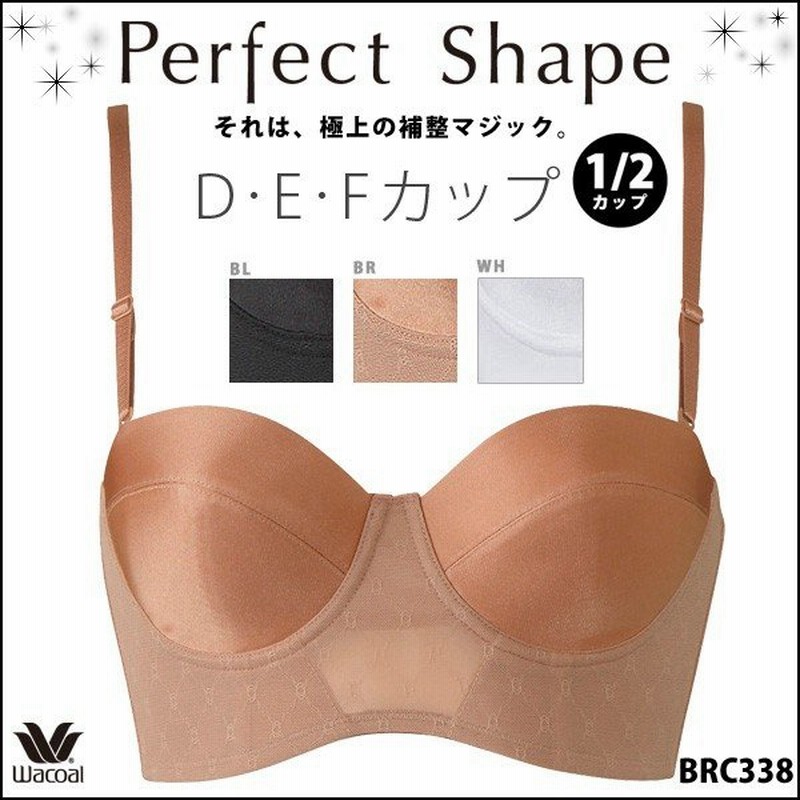 ワコール Brc338 パーフェクトシェイプ Perfect Shape 1 2カップブラジャー ミドリフ丈 D E Fカップ Wacoal 通販 Lineポイント最大0 5 Get Lineショッピング