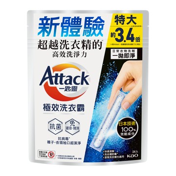 [箱購]Attack一匙靈極效洗衣霸24入 x 10袋/箱