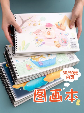 A4兒童圖畫本加厚線圈畫畫本小學生幼兒園繪畫素描速寫手繪本子一年級美術生專用紙水彩油畫涂鴉彩鉛空白