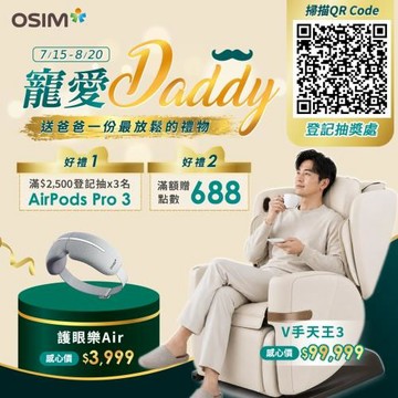 【OSIM】沙發天后 單人座按摩沙發(1按摩)_模組設計 按摩椅沙發 電動沙發 按摩椅 AI按摩椅 按摩沙發