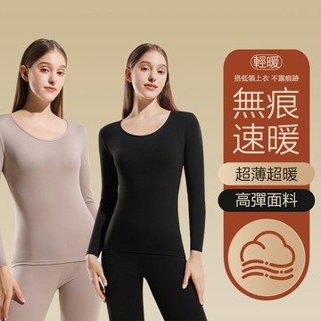 【台現貨】保暖衣套裝  內搭衣 高彈秋衣秋褲女套裝薄款美體潤膚肌底衣女士內搭打底秋冬保暖內衣