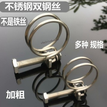 臺灣出貨 可開統編 不鏽鋼喉箍雙鋼絲抱箍卡扣卡子管夾管卡分管夾寸管夾煤氣管水管夾