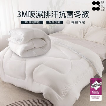 【金大器】吸濕排汗抗菌冬被3M專利技術認證吊卡 (雙人6x7尺）發熱棉被 恆溫 速熱 冬被 被胎 3M吸濕排汗保暖被