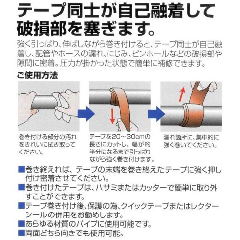 アーロンテープ グレー 速融着補修テープ SRG-11 幅25mm×長さ11m 配管補修材 ユニテック 濡れた状態で補修可 強力 漏水