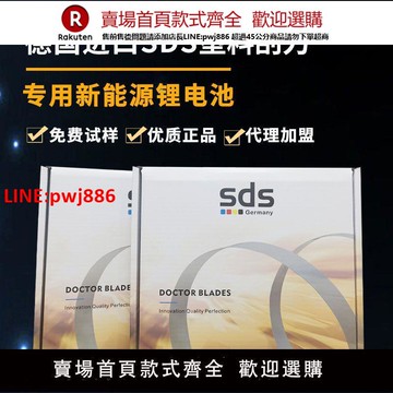 【台灣公司優質服務】德國SDS塑料刮墨刀新能源鋰電池專用涂布機柔印凹版印刷機刮刀