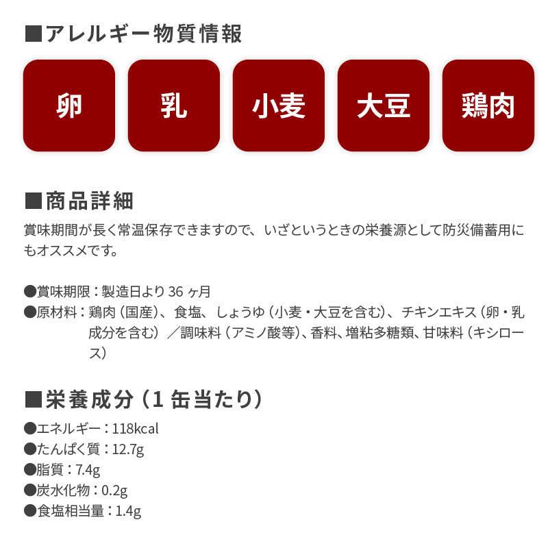 やきとり 缶詰 ホテイ 塩味 4缶 しお おつまみ 国産 鶏肉 国内製造 ホテイフーズ 仕送り 食品 一人暮らし 防災 備蓄 非常食 保存食 常温保存 手軽 即席 便利