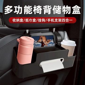 【全新加大款】多功能收納 椅背置物盒 大容量 椅背置物架 汽車置物盒 可放紙巾 椅背收納盒 椅背紙巾盒 後座收納盒
