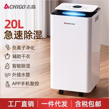 志高大功率除濕機家用除濕器地下室工業抽濕機吸濕器回南天干燥機