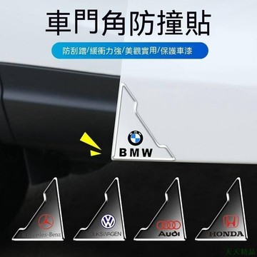 天天精品👓車門角防撞貼 門邊護角 汽車防擦 防刮蹭保護貼 通用前後門角防撞用品